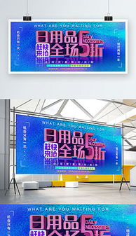 日用品銷(xiāo)售中的凸出素材應(yīng)用與資源獲取指南