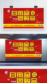 巧用PSD紅色字會(huì)設(shè)計(jì)模板，提升日用品銷(xiāo)售效果