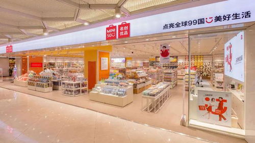 無(wú)印良品開(kāi)百元店，低價(jià)策略能否助其重拾日用品銷(xiāo)售輝煌