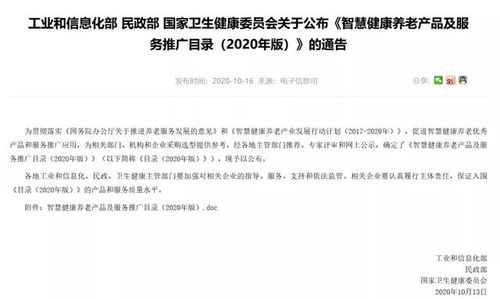 數衍科技智能地面入選智慧健康養老推廣目錄，引領居家安全監護新范式