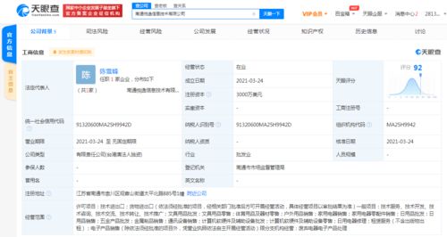 愛回收拓展華東版圖，在江蘇成立注冊資本3000萬美元信息技術公司
